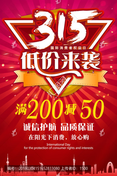 315促銷