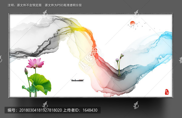 水墨寫意山水畫