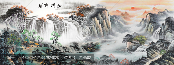 山水國畫