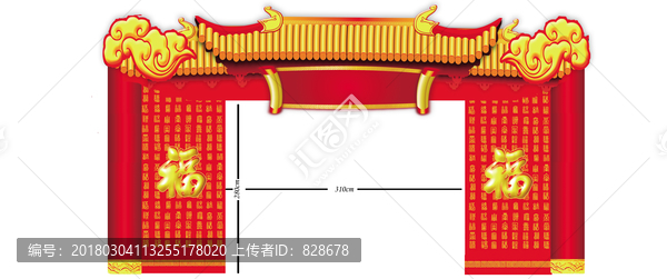門樓
