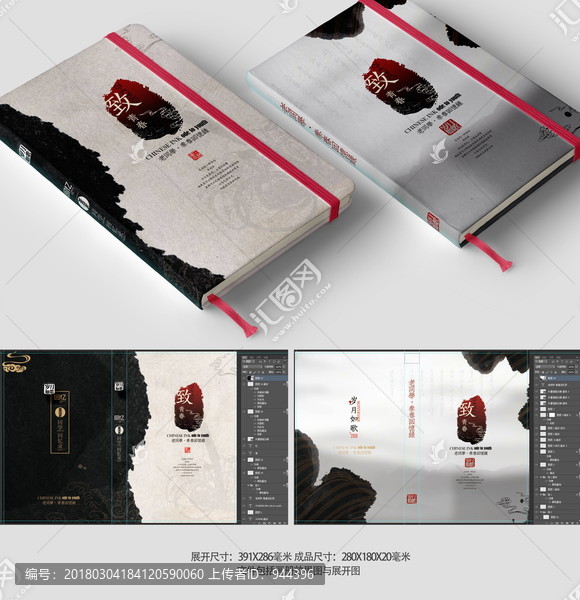 同學錄封面