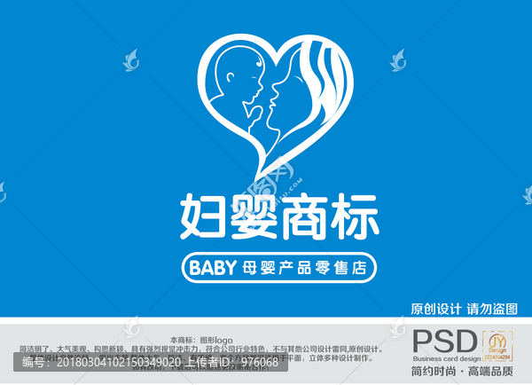 婦嬰商標設(shè)計