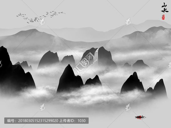 山水畫