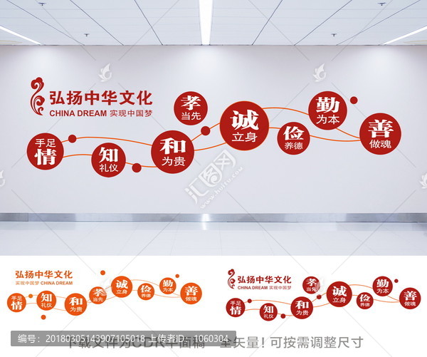 校園文化墻,,中華文化展板