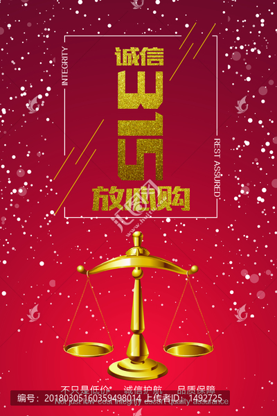 315消費(fèi)者權(quán)益日
