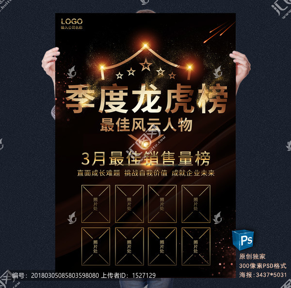 排行榜
