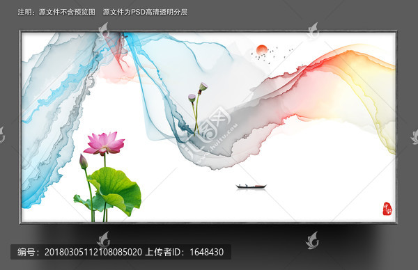 水墨畫