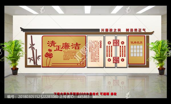中式文化墻,廉政文化墻