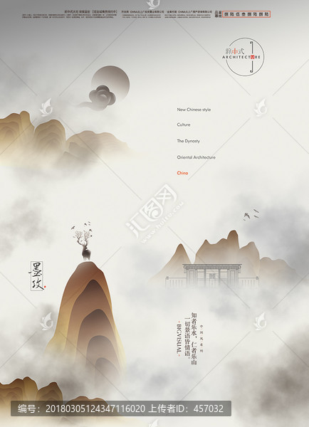 新中式地產(chǎn)國(guó)畫麓嶺山谷旭日東升