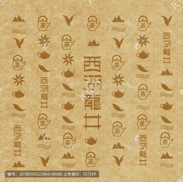 茶葉元素