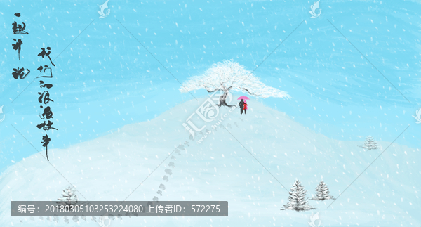 浪漫愛情故事情人節(jié)雪景插畫