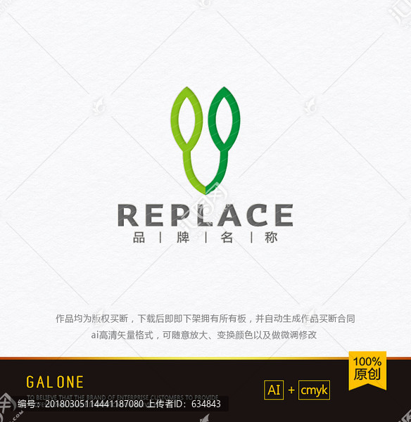 農(nóng)業(yè)logo,幼苗logo設(shè)計(jì)