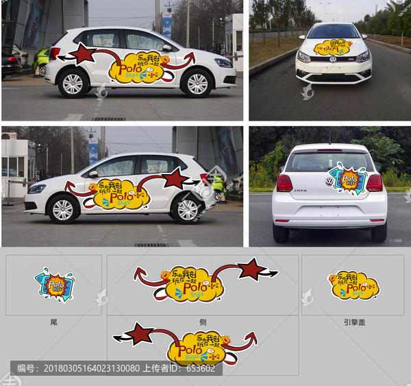 車貼