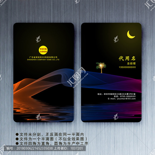 黑色高檔彩墨名片
