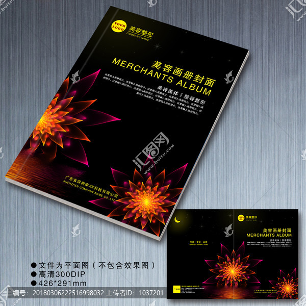高檔黑色炫花封面
