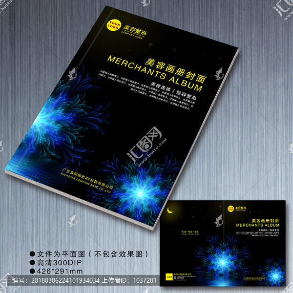 高檔黑色炫花封面
