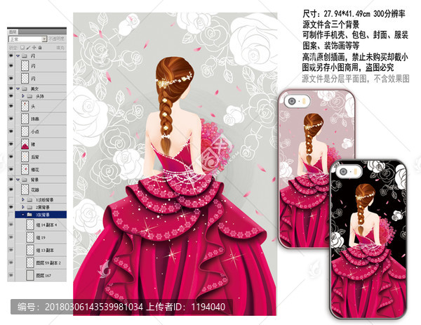 時尚新娘,女神背影,PSD