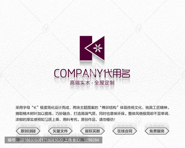 K字母logo,家具logo