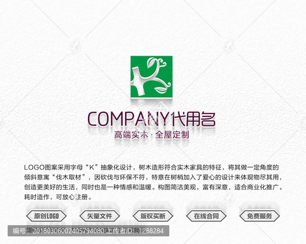 環(huán)保logo