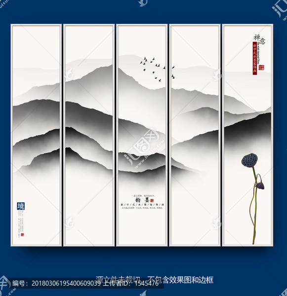 水墨山水畫