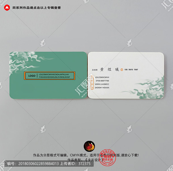 高檔綠色商務(wù)名片