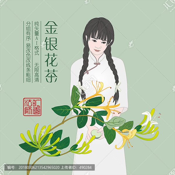 金銀花茶