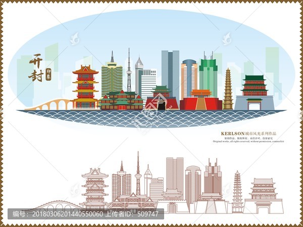 開封