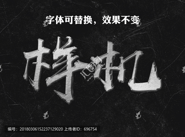 銀色字體質(zhì)感樣機(jī)