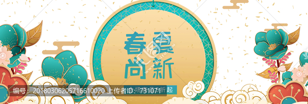 淘寶促銷海報(bào)