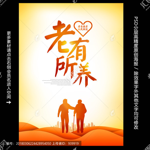 養(yǎng)老