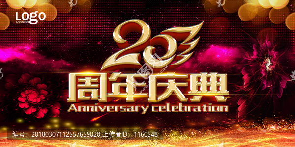 20周年