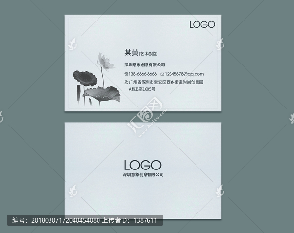 中國風(fēng)名片