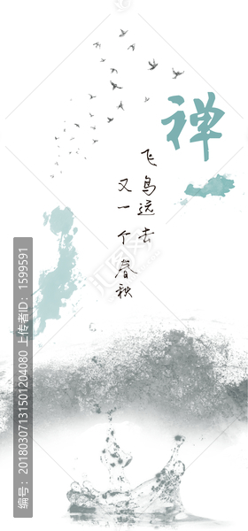禪意裝飾畫