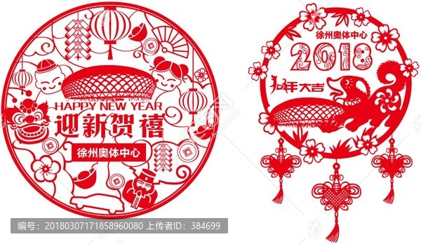 奧體窗花