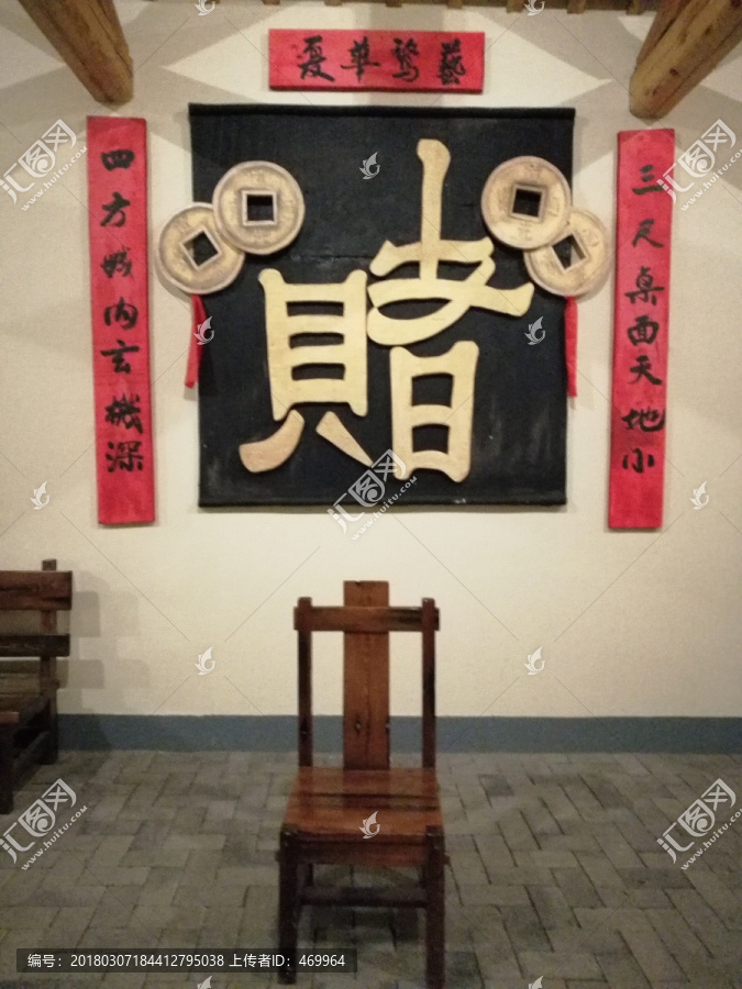 賭坊