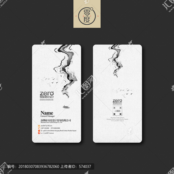 水墨名片