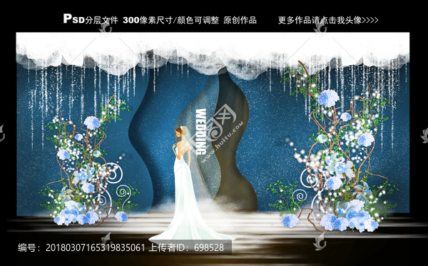 藍白色小清新婚禮舞臺