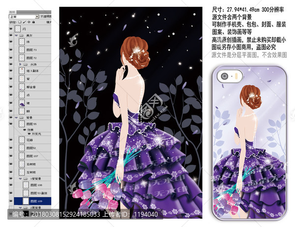 女孩背影唯美圖片,PSD