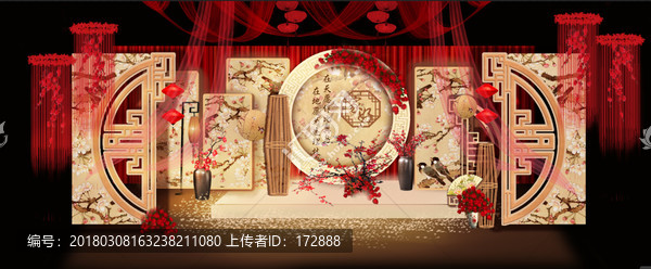 中式婚禮