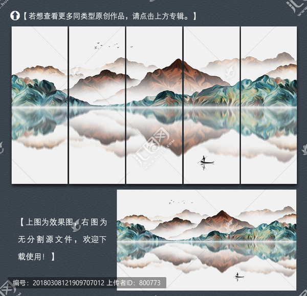 寫意簡約山水裝飾畫