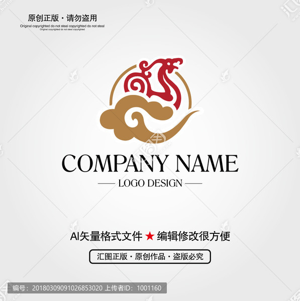 祥云鳳凰LOGO