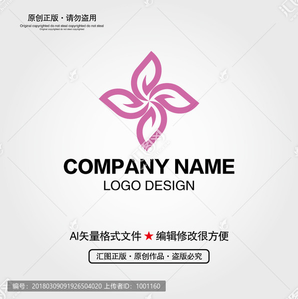 花形LOGO