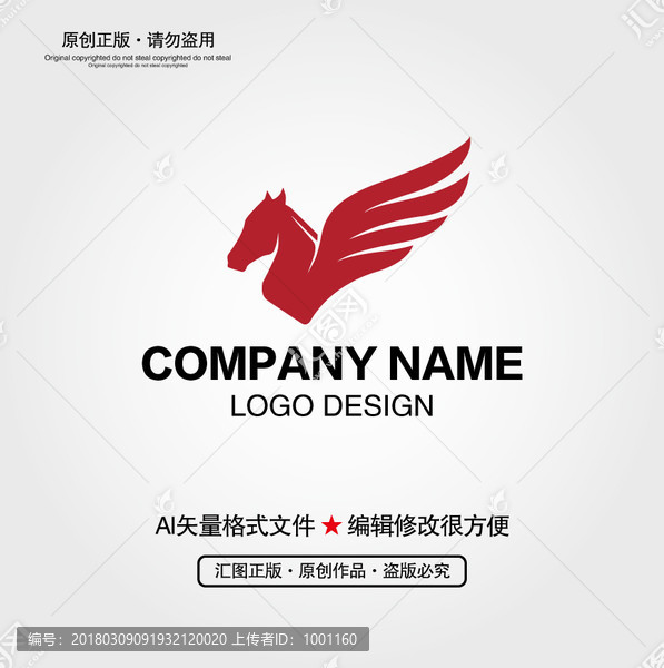 飞马LOGO