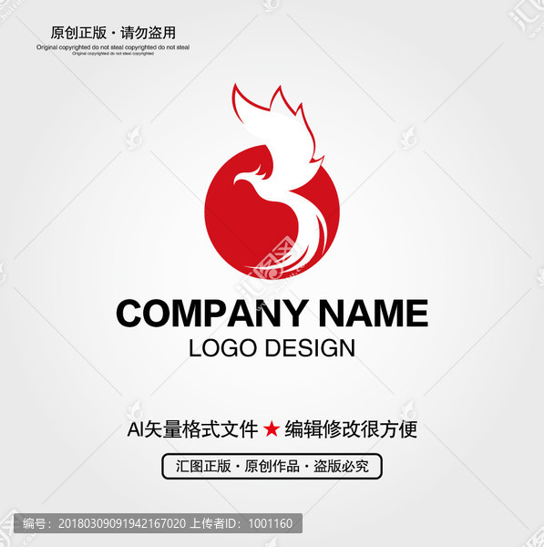 鳳凰LOGO