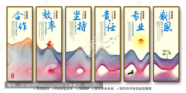 企業(yè)文化標(biāo)語水墨版