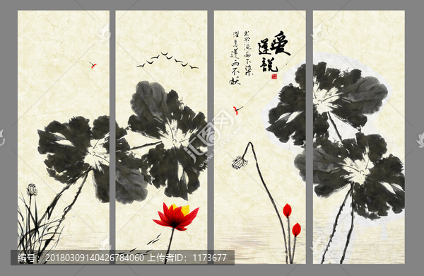 國畫荷花