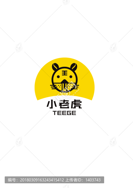 小老虎標志
