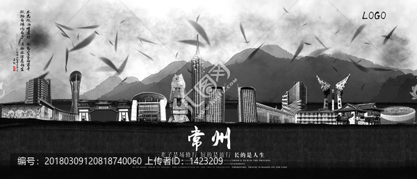 常州