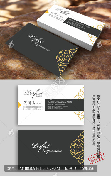裝飾公司名片