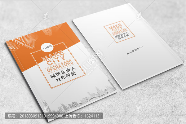 企業(yè)招商畫冊